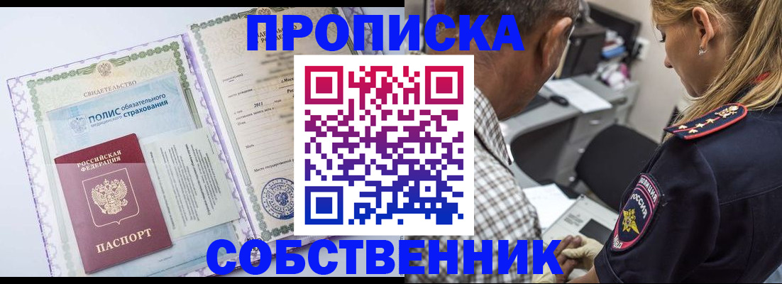 где прописаться в Ахтубинске