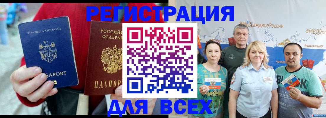 миграционный учет в Ахтубинске