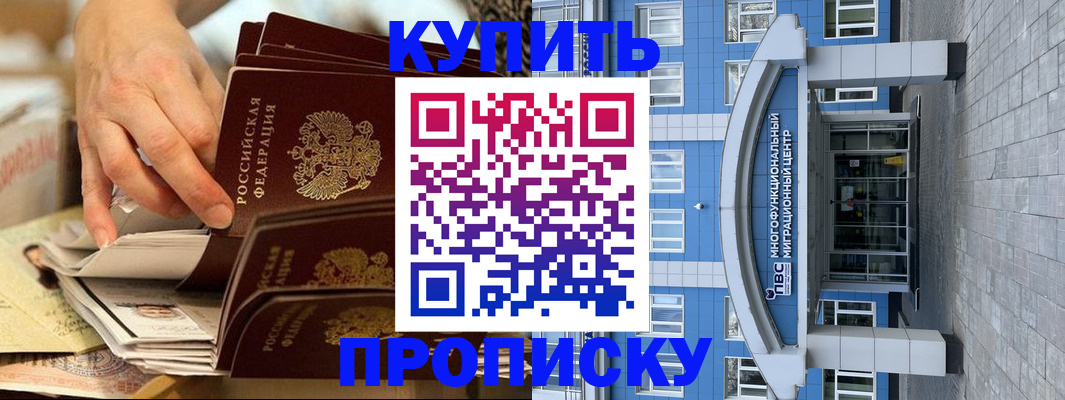 прописка гарантия в Ахтубинске
